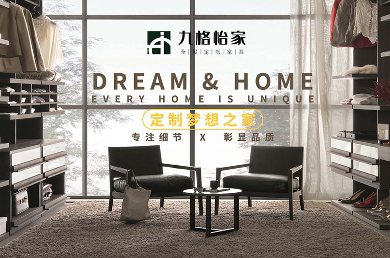 德阳九格怡家智能科技有限公司
