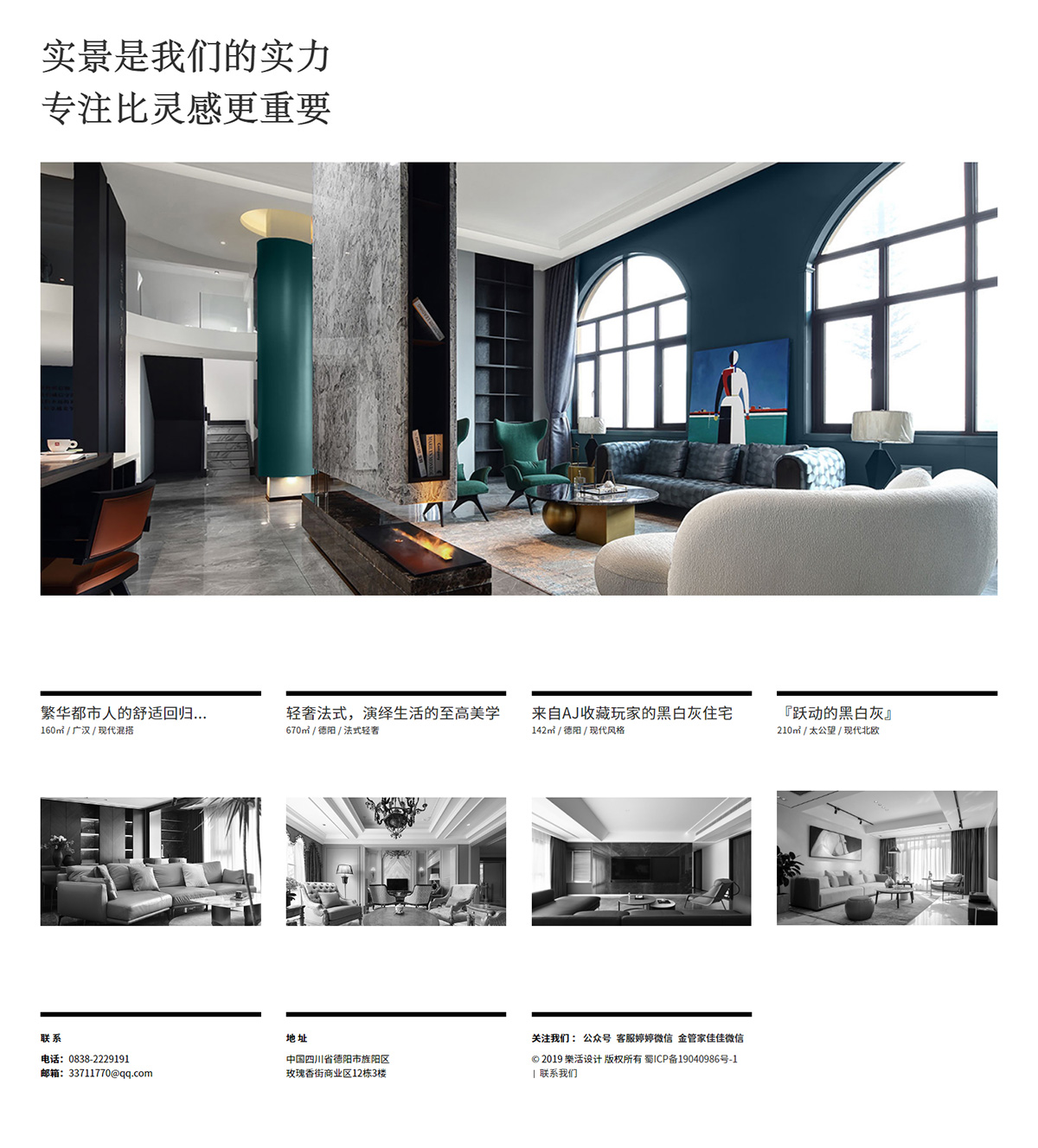 樂活設計