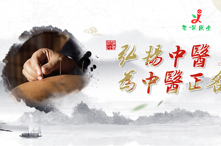粤聚医堂