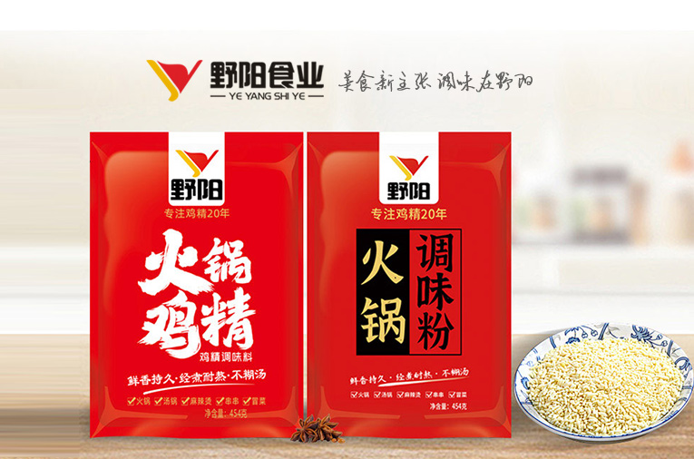 德阳市野阳食业有限公司