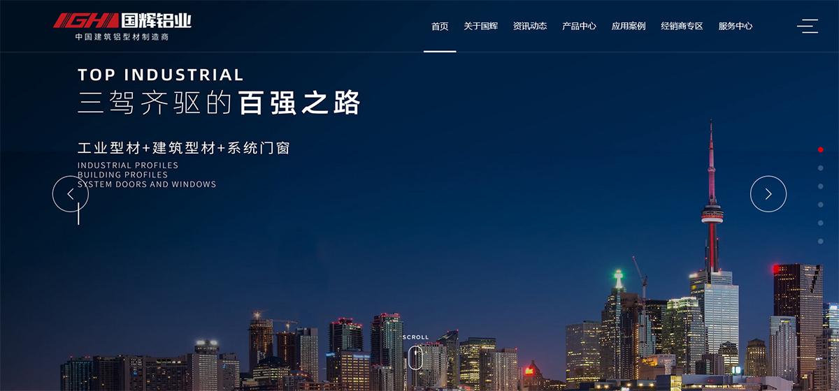 广东国辉铝业