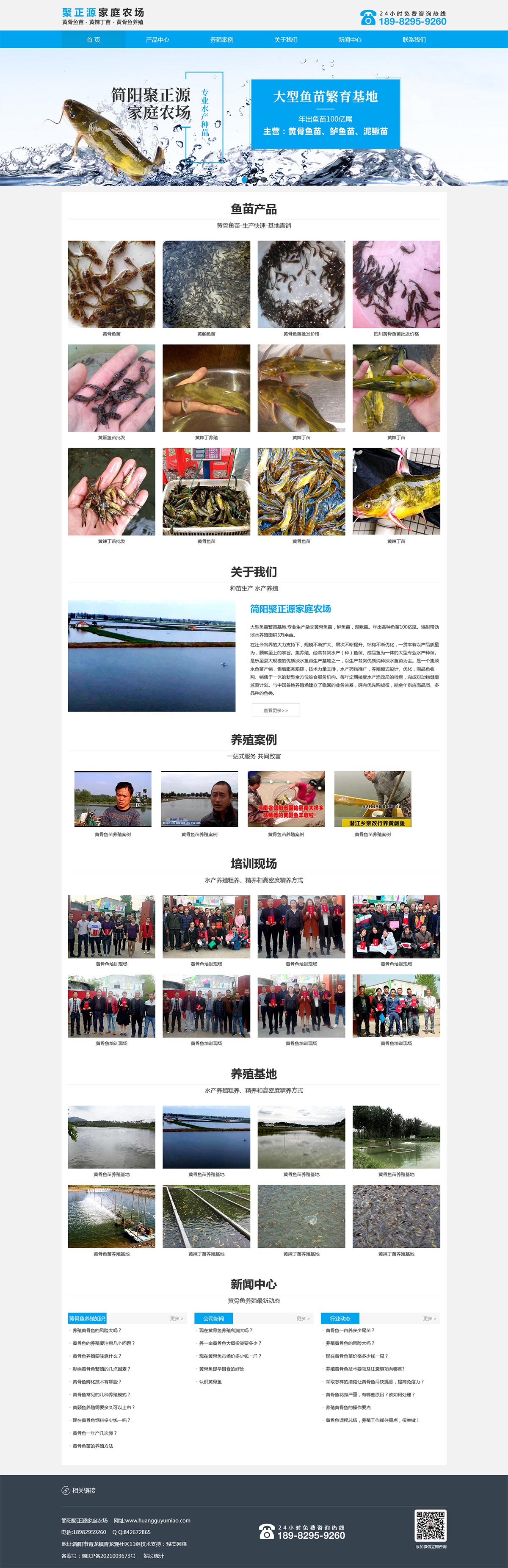 简阳聚正源家庭农场