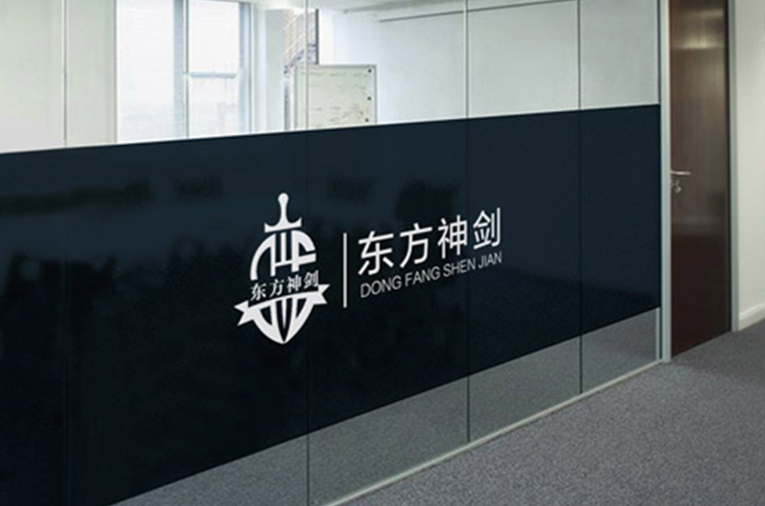 东方神剑
