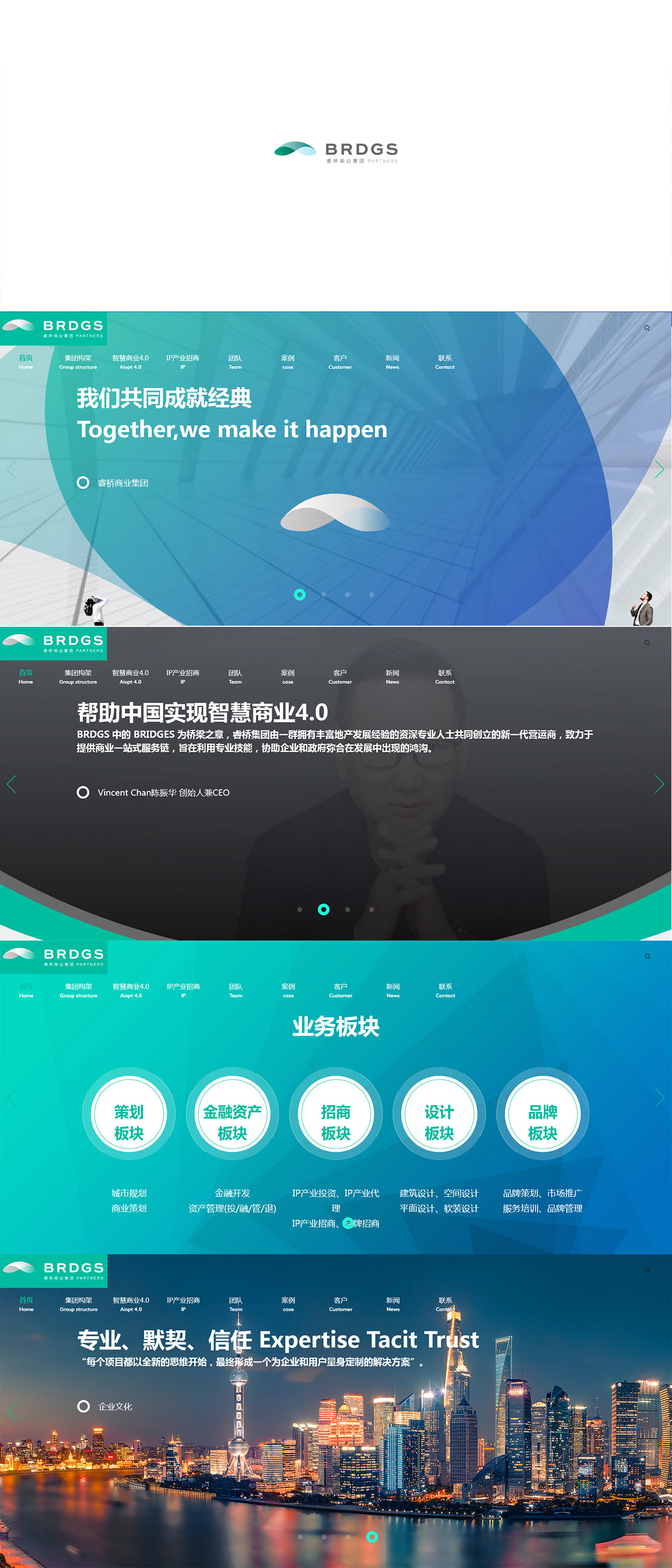 睿桥商业集团