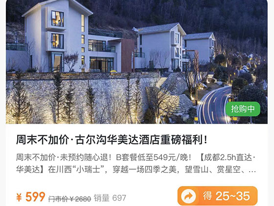 联联周边游源码-商城APP系统开发 