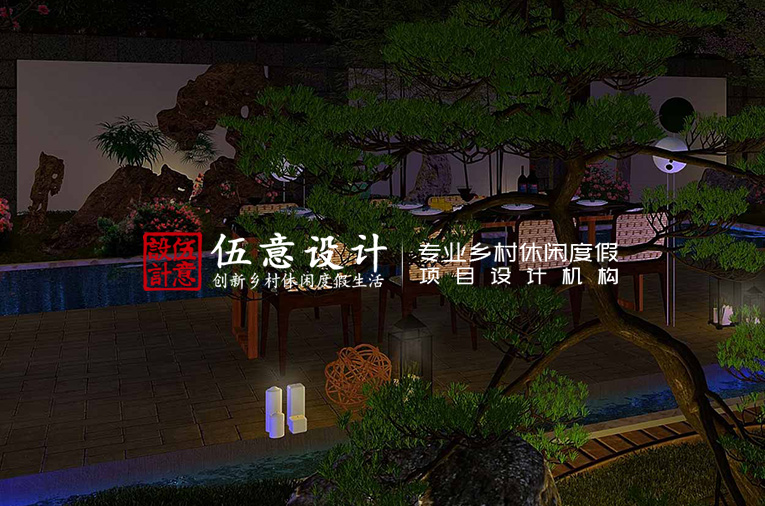 伍意设计